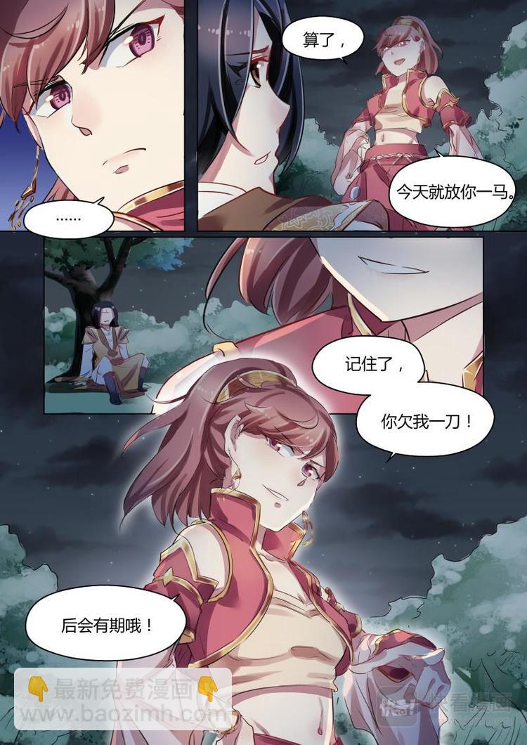 第25话 公子下面终于保住啦！-第25话