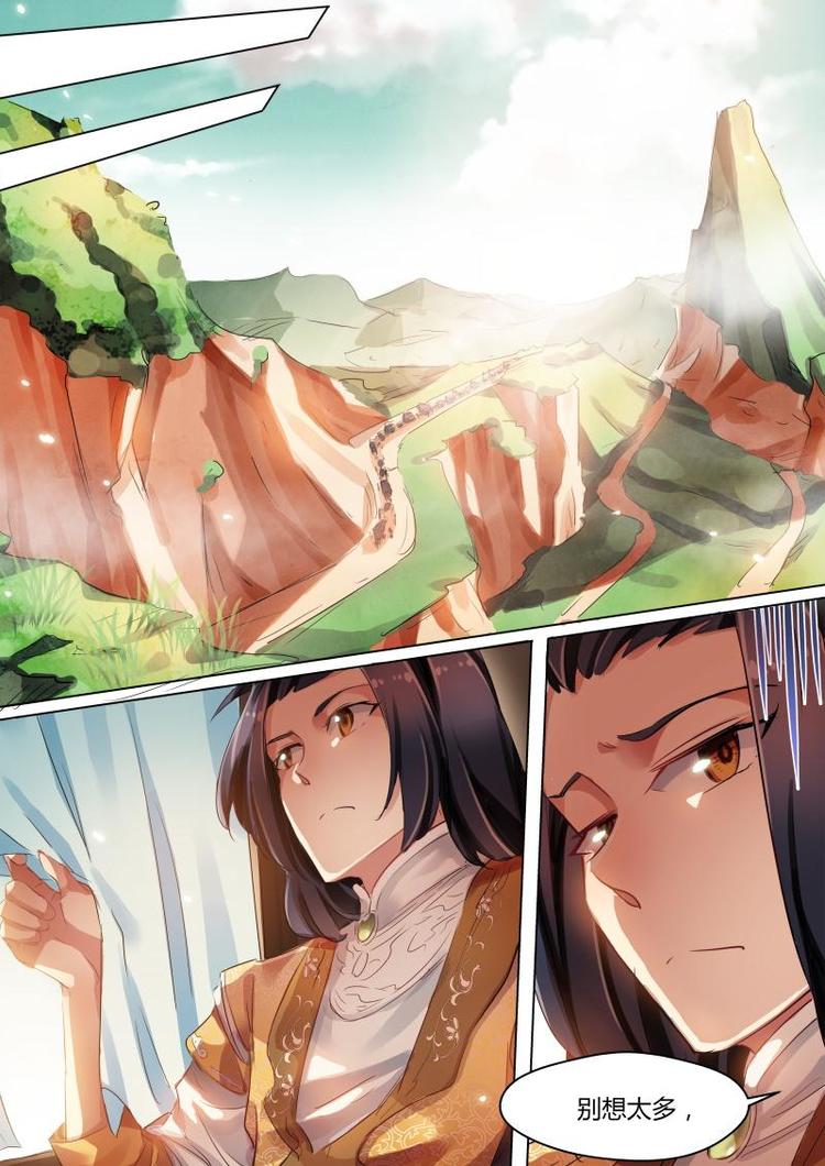 第25话 公子下面终于保住啦！-第25话