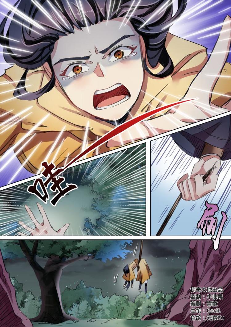 第29话 公子画像大放送！-第29话