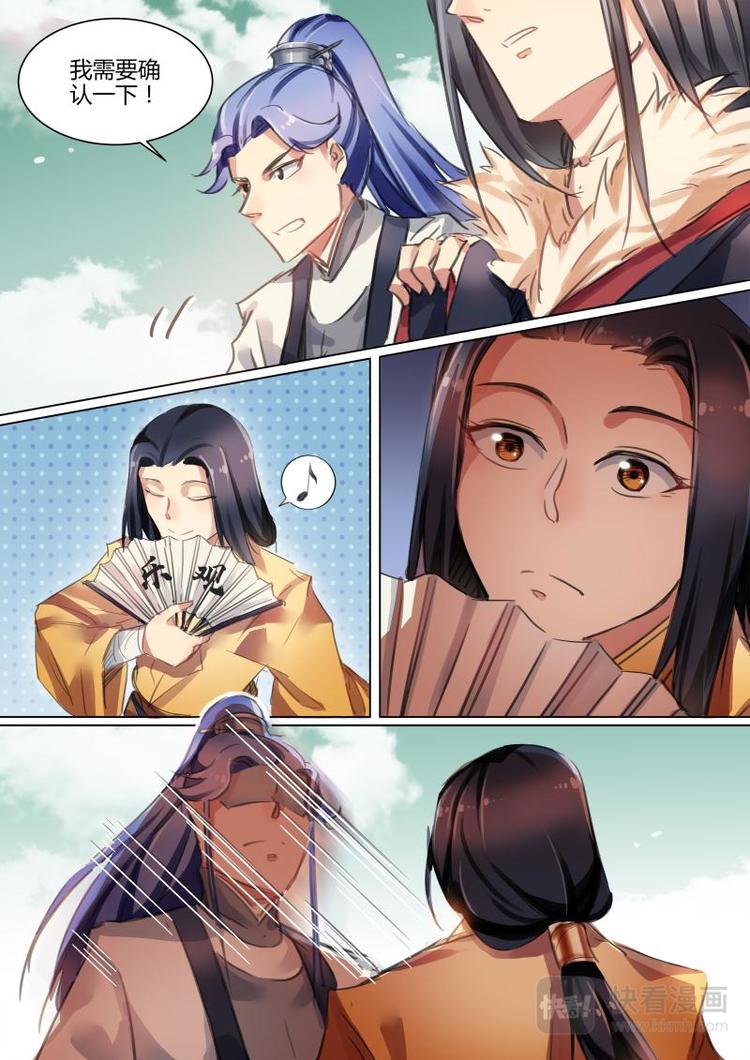 第34话 公子有礼被非礼啦！-第33话