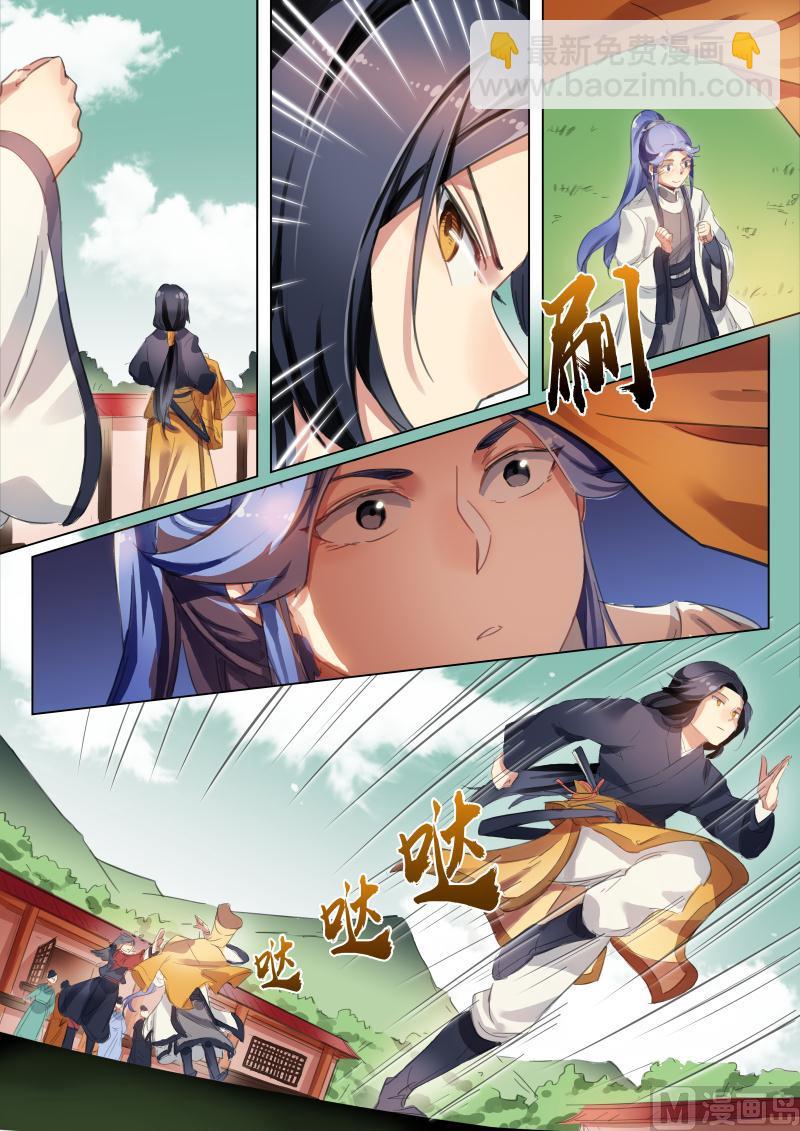 第35话 公子金蝉脱壳落荒而逃！-第35话