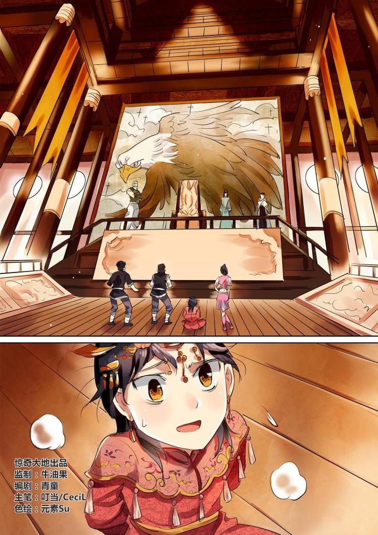 第7话 公子回家啦！-第7话