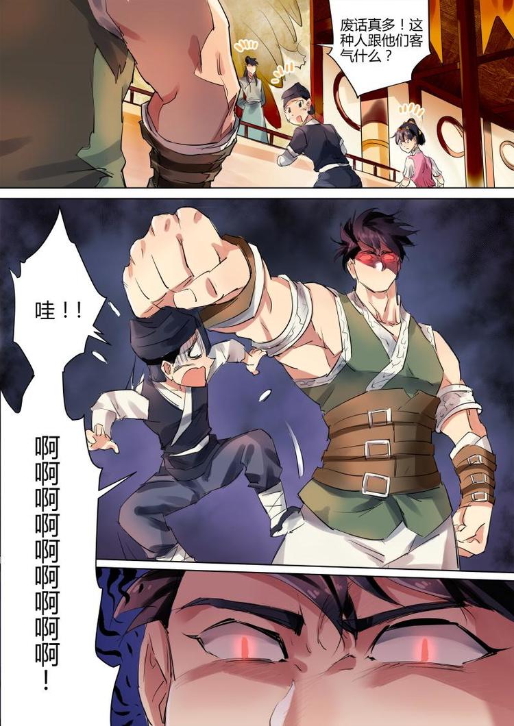 第7话 公子回家啦！-第7话