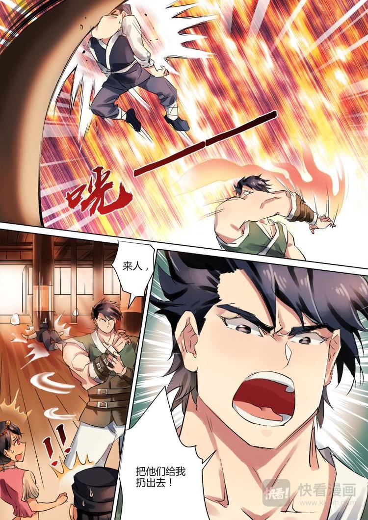 第7话 公子回家啦！-第7话