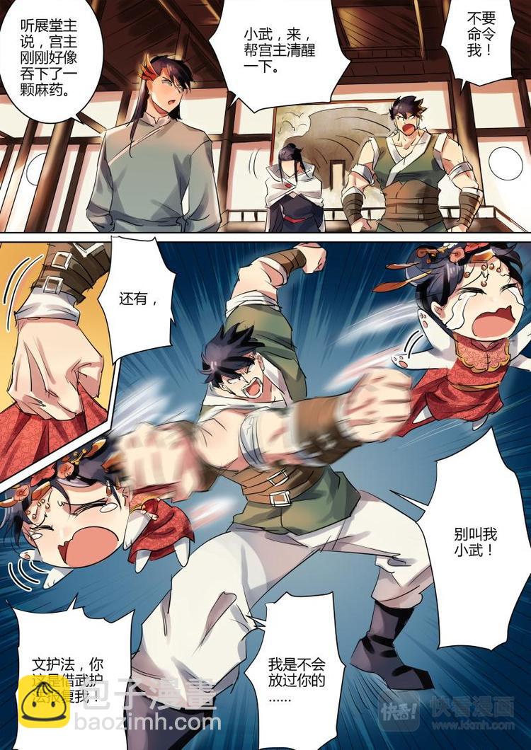 第7话 公子回家啦！-第7话