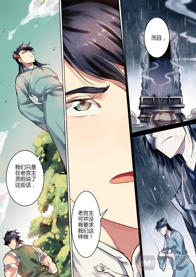 第9话 无面大人什么也没说！-第9话