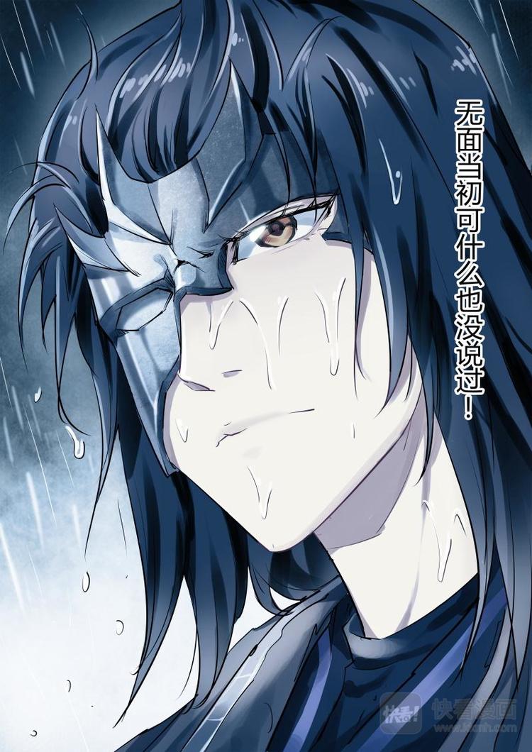 第9话 无面大人什么也没说！-第9话