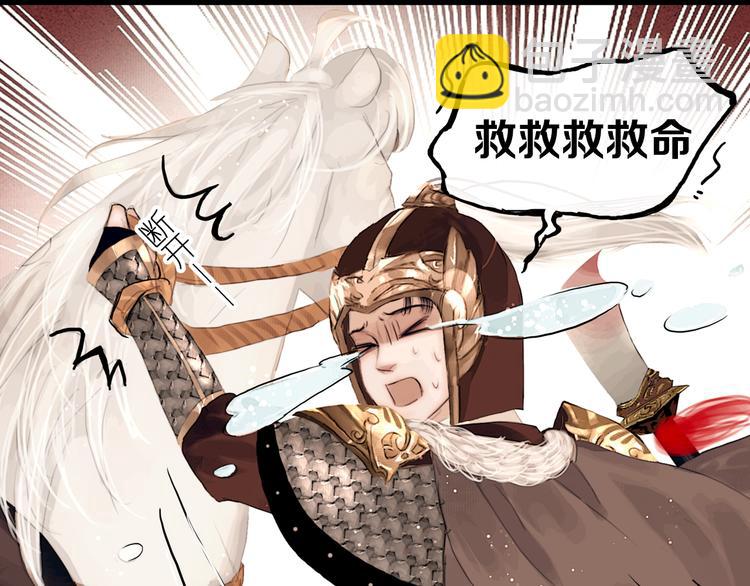 序章 废柴大小姐出征记-第1话