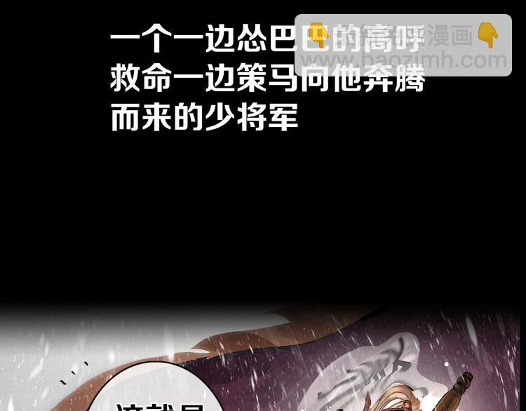 序章 废柴大小姐出征记-第1话