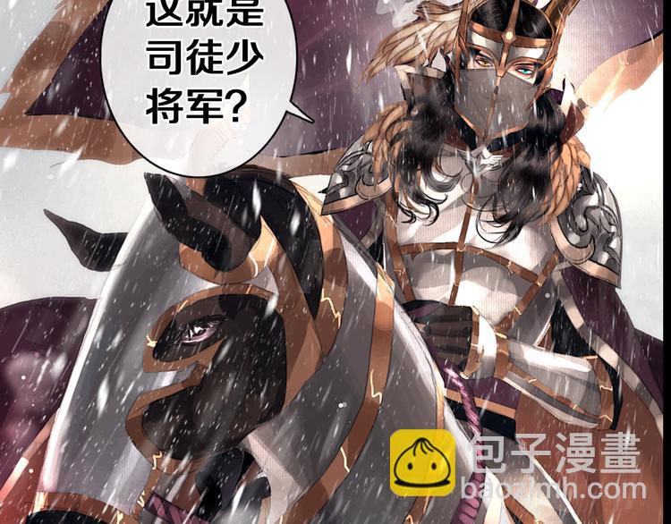 序章 废柴大小姐出征记-第1话