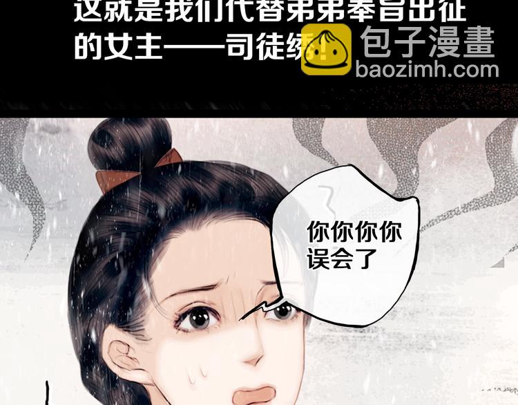 序章 废柴大小姐出征记-第1话