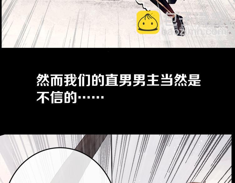 序章 废柴大小姐出征记-第1话