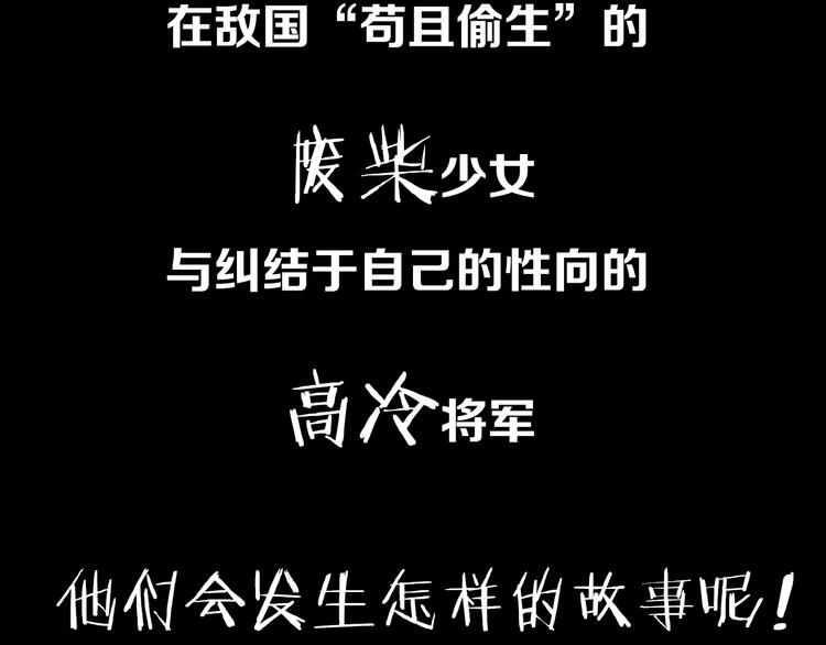 序章 废柴大小姐出征记-第1话