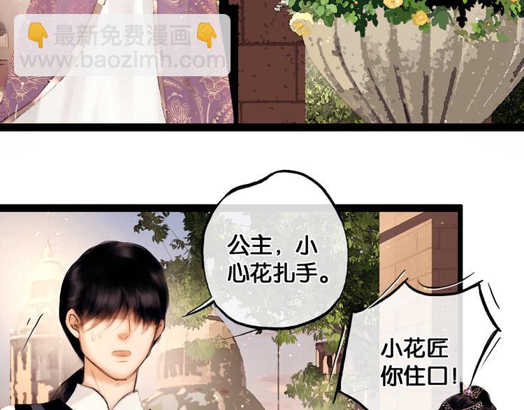 第12话 刹国仙踪(1/2)-第13话