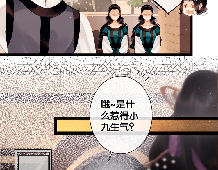 第12话 刹国仙踪(1/2)-第13话