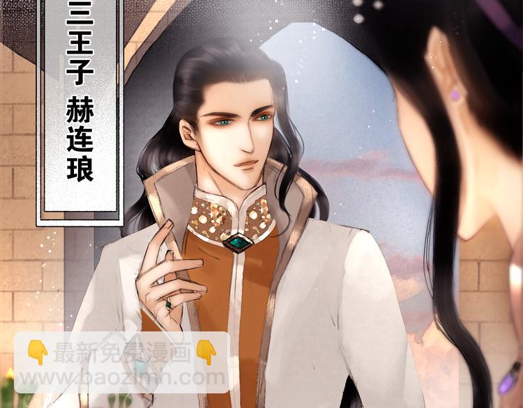 第12话 刹国仙踪(1/2)-第13话