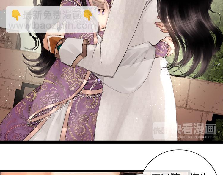 第12话 刹国仙踪(1/2)-第13话