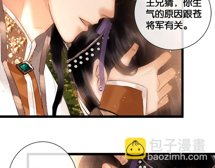 第12话 刹国仙踪(1/2)-第13话