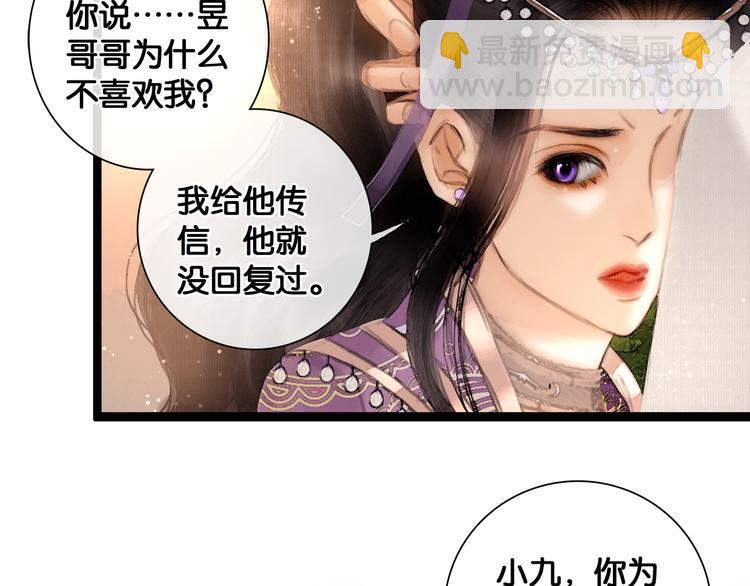 第12话 刹国仙踪(1/2)-第13话