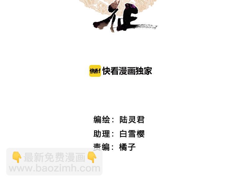 第12话 刹国仙踪(1/2)-第13话