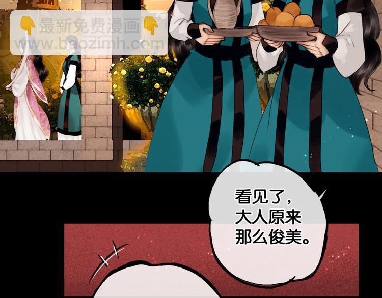 第12话 刹国仙踪(1/2)-第13话