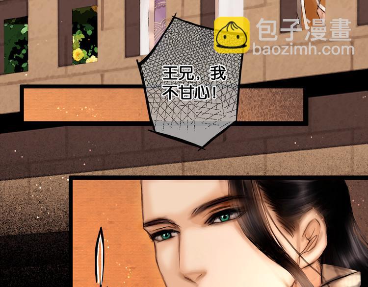 第12话 刹国仙踪(1/2)-第13话