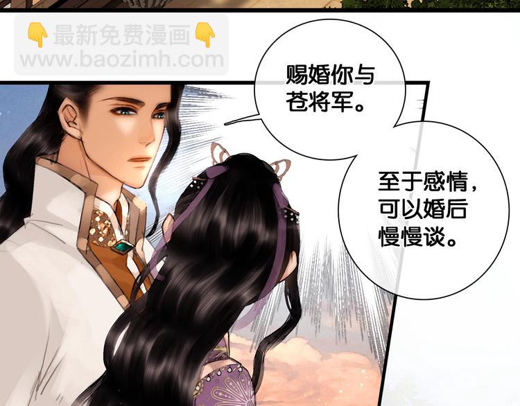 第12话 刹国仙踪(1/2)-第13话