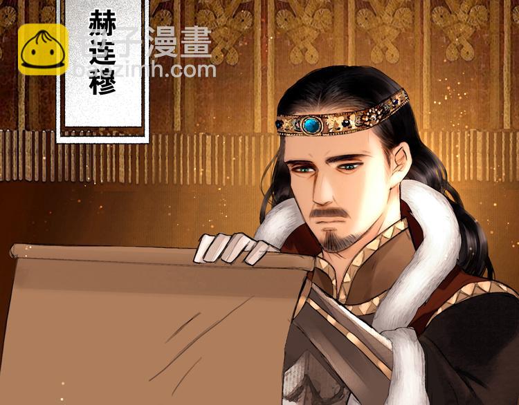 第12话 刹国仙踪(1/2)-第13话