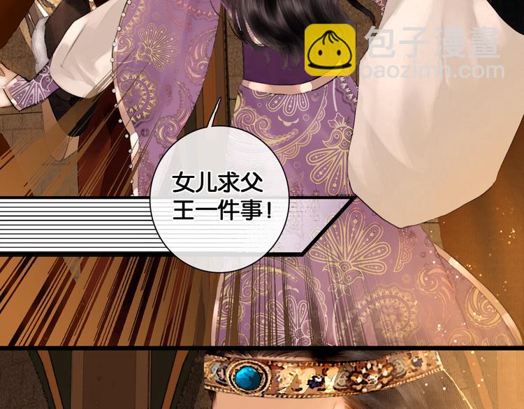 第12话 刹国仙踪(1/2)-第13话