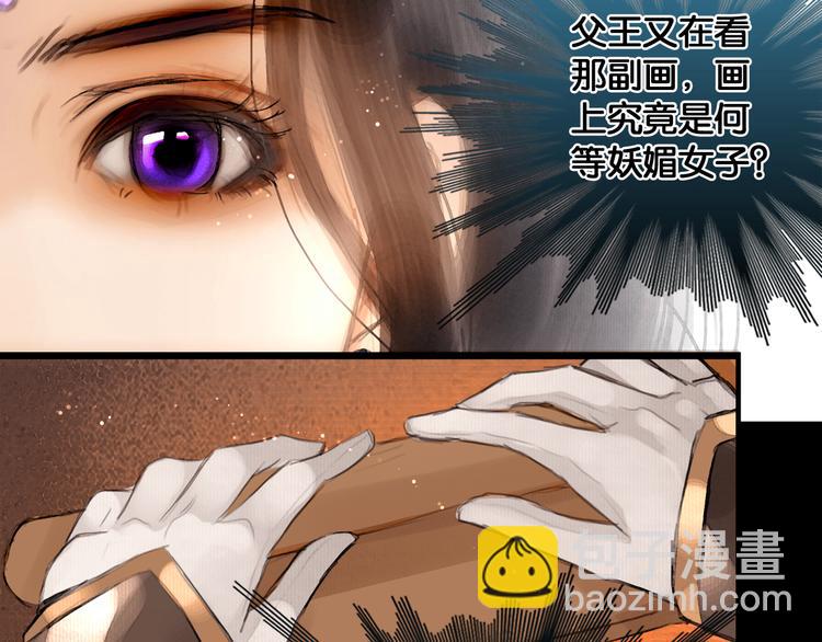 第12话 刹国仙踪(1/2)-第13话