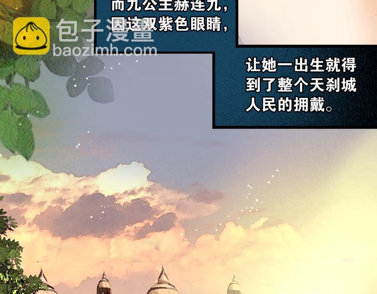 第12话 刹国仙踪(1/2)-第13话