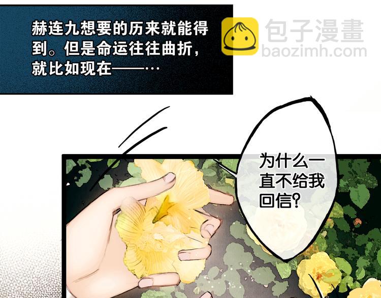 第12话 刹国仙踪(1/2)-第13话