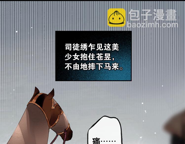 第16话 初识情意(1/2)-第17话