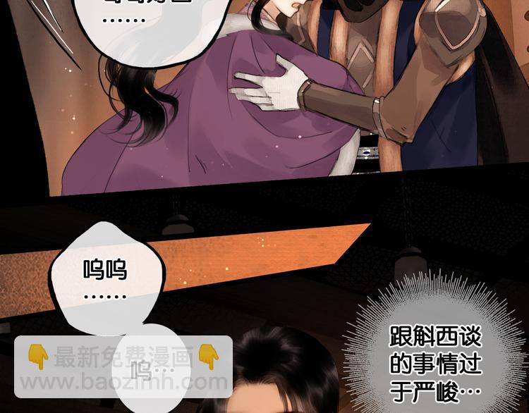 第16话 初识情意(1/2)-第17话