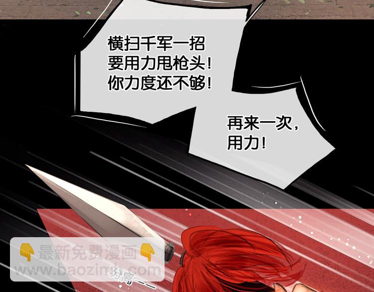 第18话 少年往事(1/2)-第19话