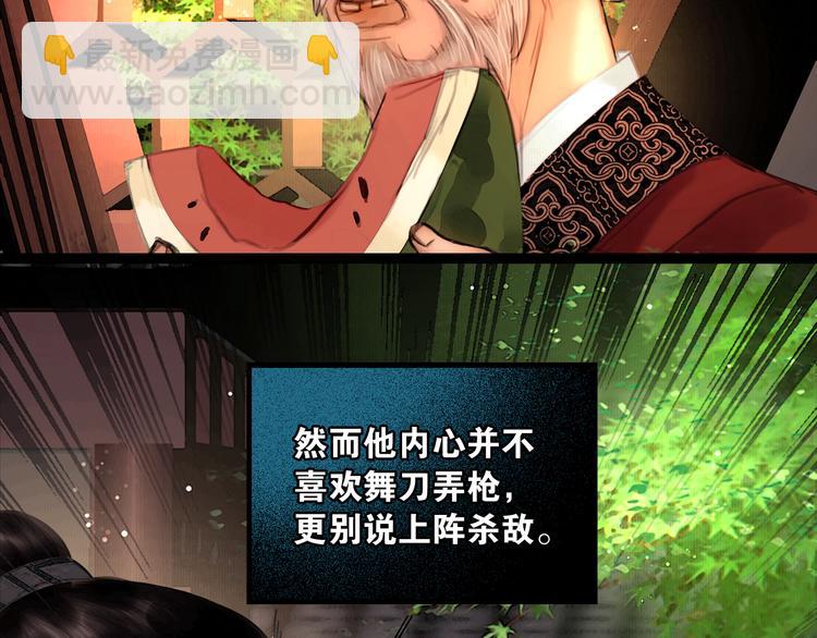 第18话 少年往事(1/2)-第19话