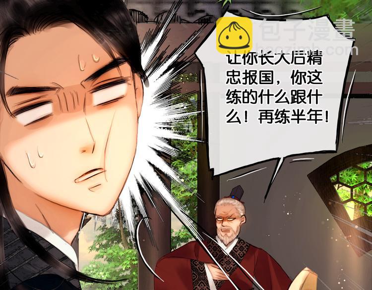 第18话 少年往事(1/2)-第19话