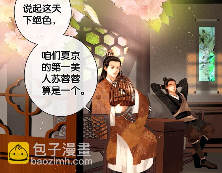 第18话 少年往事(1/2)-第19话