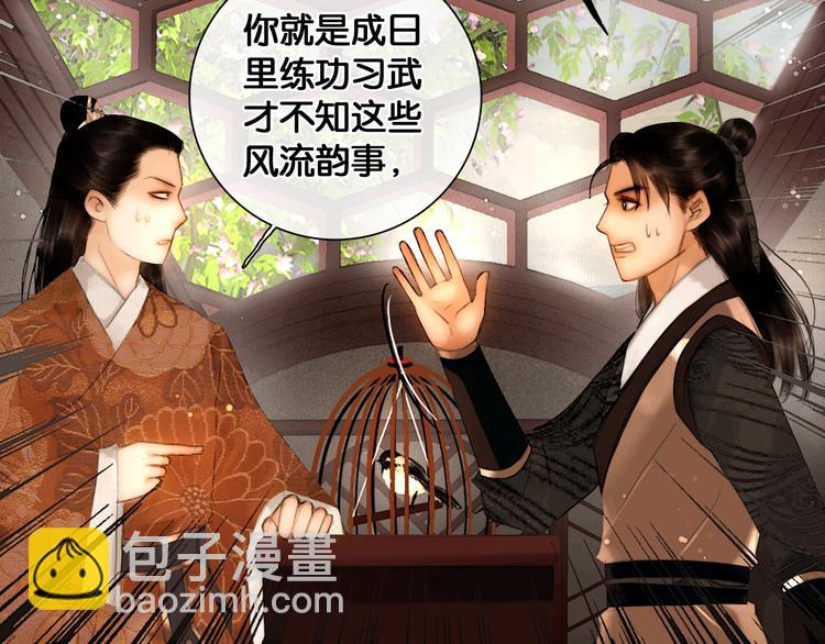 第18话 少年往事(1/2)-第19话