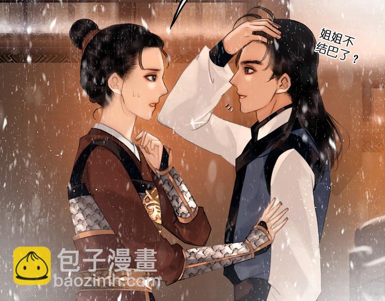 第18话 少年往事(1/2)-第19话