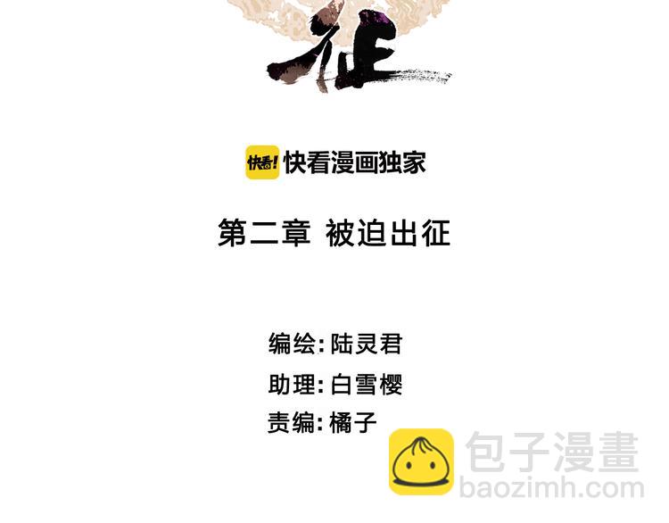 第2话 代弟出征(1/2)-第3话