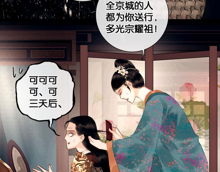 第2话 代弟出征(1/2)-第3话