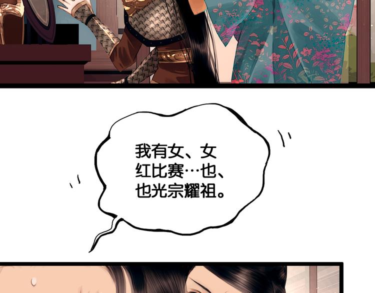 第2话 代弟出征(1/2)-第3话