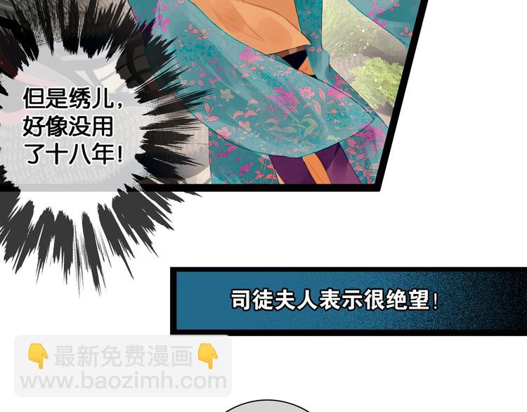 第2话 代弟出征(1/2)-第3话