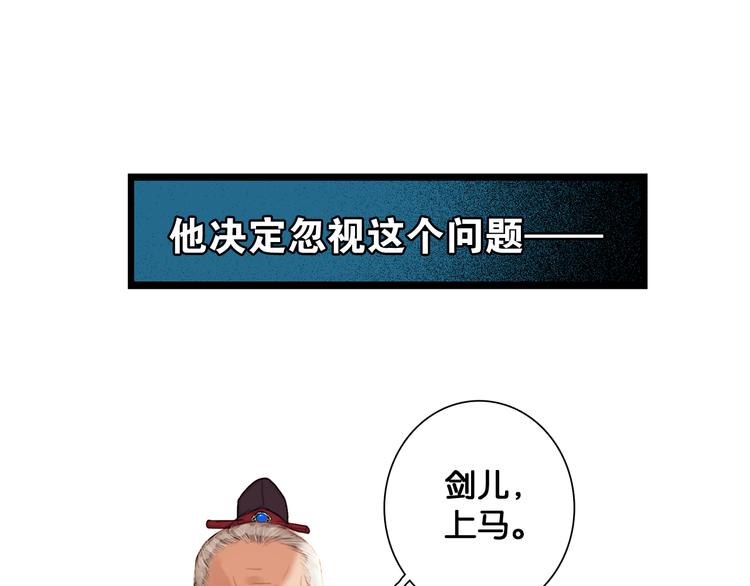 第2话 代弟出征(1/2)-第3话