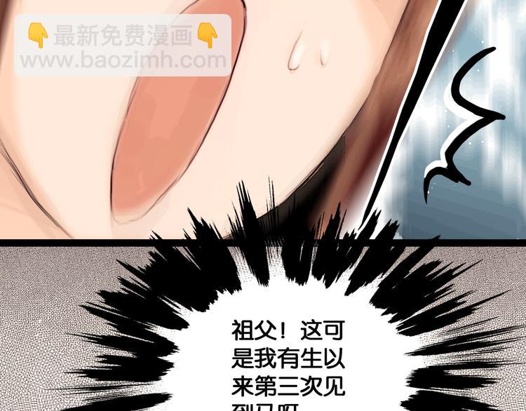 第2话 代弟出征(1/2)-第3话