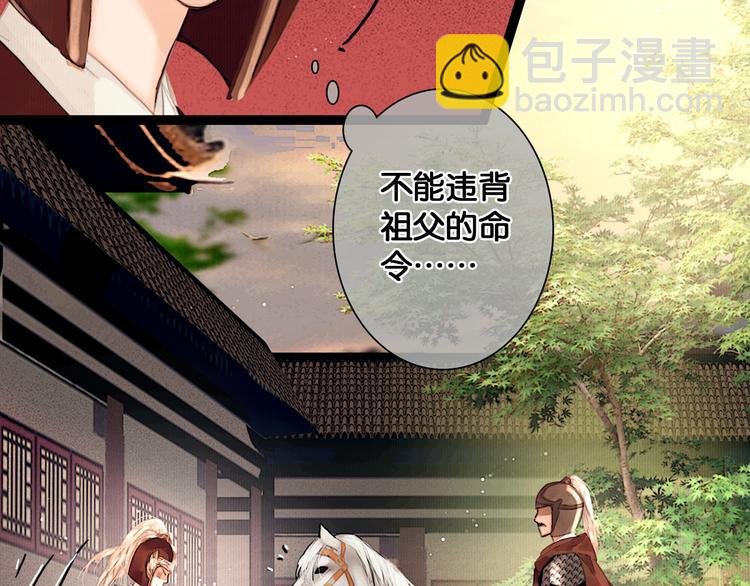 第2话 代弟出征(1/2)-第3话