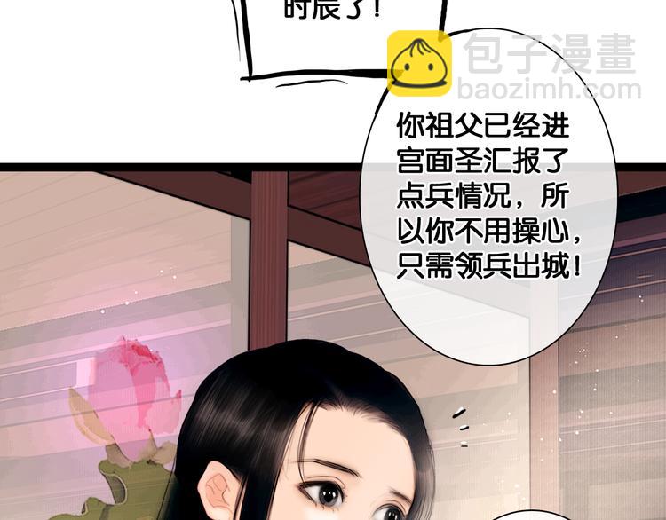 第2话 代弟出征(1/2)-第3话