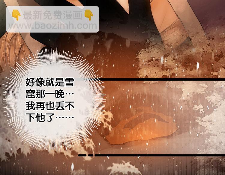 第20话 夜半惊心(1/2)-第21话