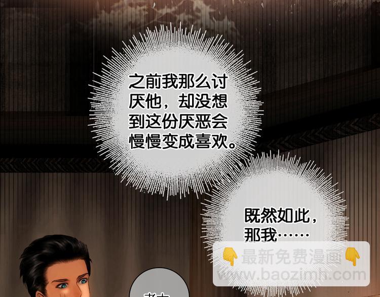 第20话 夜半惊心(1/2)-第21话